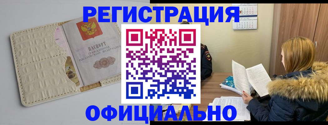 прописка регистрация в Красноуральске