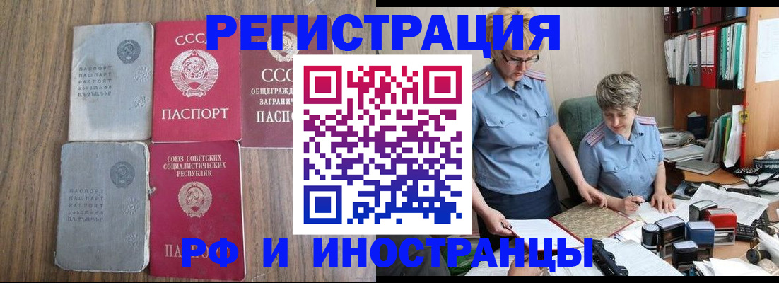 временная регистрация купить в Красноуральске